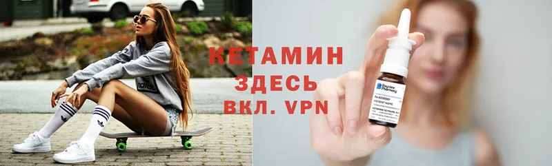 КЕТАМИН VHQ  Рассказово 